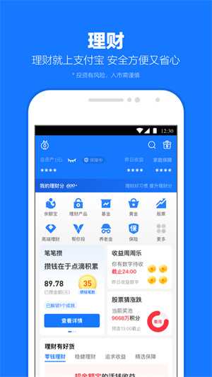 支付宝2025最新版