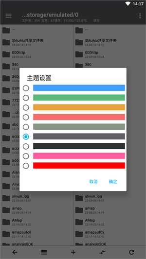 NP文件管理器捐赠版