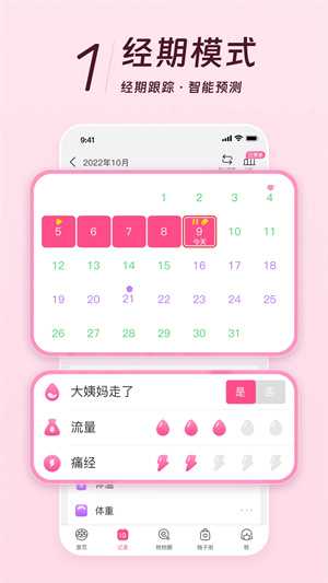 美柚官方版
