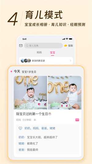美柚官方版