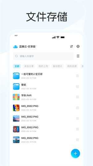 蓝奏云破解版