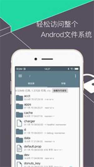 RE管理器精简版