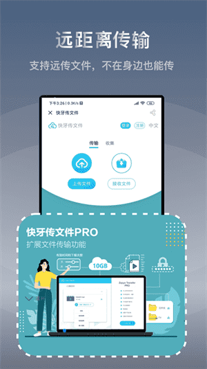 快牙老版本