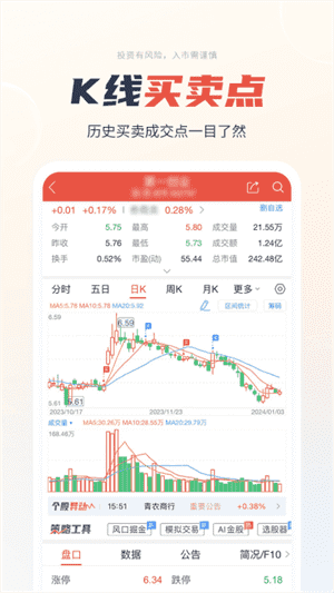 一创智富通手机版