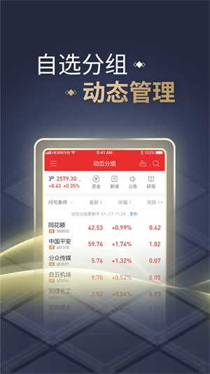 同花顺Level2破解版