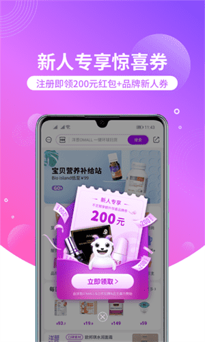 洋葱OMALL官方版