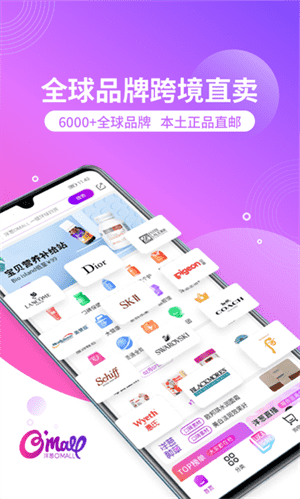 洋葱OMALL官方版