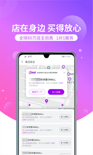 洋葱OMALL官方版