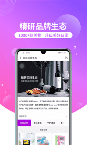 洋葱OMALL官方版
