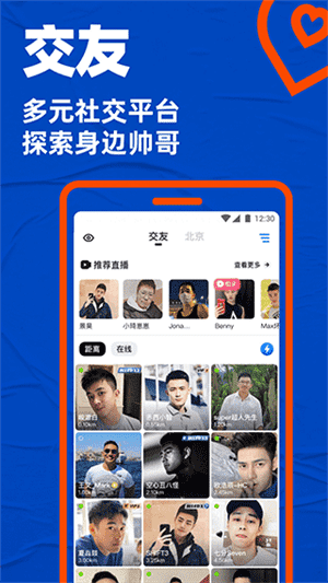 小蓝免费版