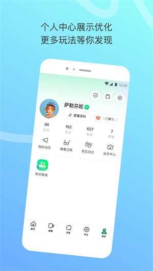 陌陌极速版官方版