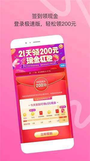 陌陌极速版官方版