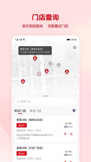 蜜雪冰城官方版