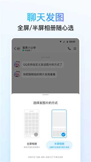 QQ官方版