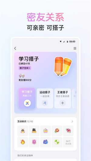 QQ官方版