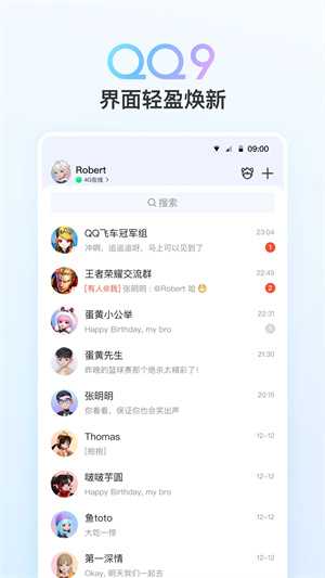 QQ官方版