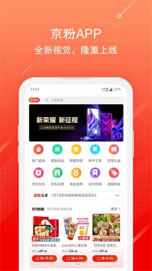 京粉返利官方正版
