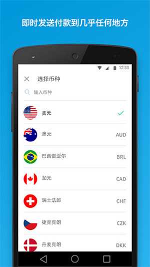 贝宝PayPal官方版