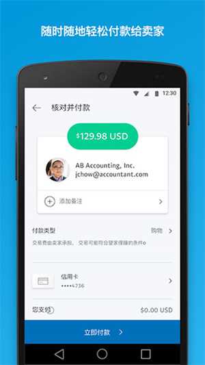 贝宝PayPal官方版