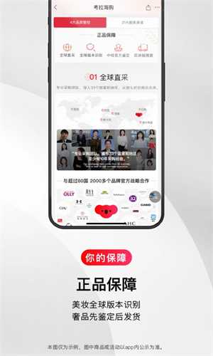 考拉海购最新官方版