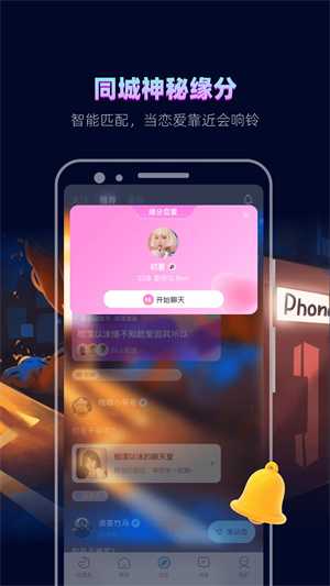 赫兹交友软件官方版