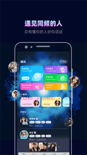 赫兹交友软件官方版