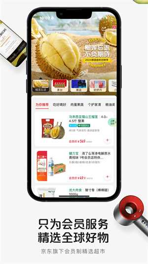1号会员店官方版