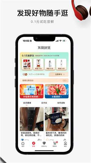 1号会员店官方版