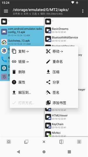 MT管理器旧版