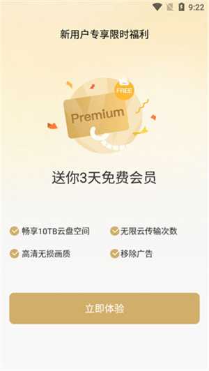 pikpak网盘官方版