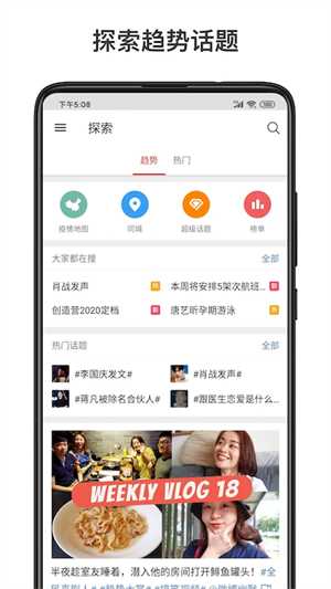 微博国际版旧版