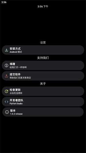 洋葱商店手表版