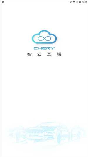 智云互联手机版