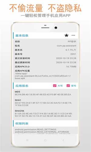 Apk应用管理器最新版