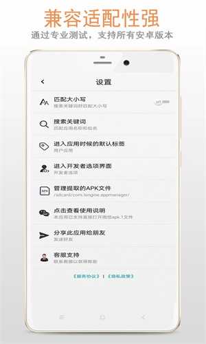 Apk应用管理器最新版