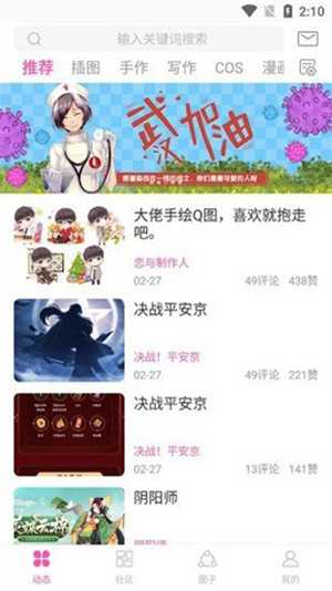 AO3正版