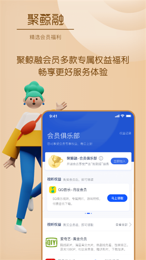聚鲸融正版