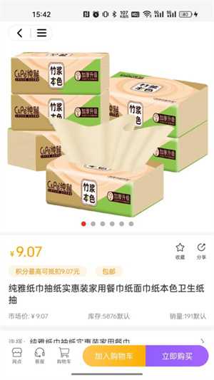 集品圈商城最新版