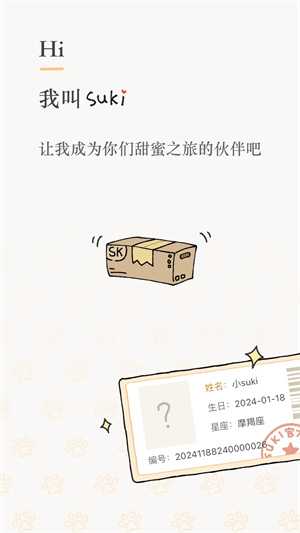 suki情侣宠物官方版