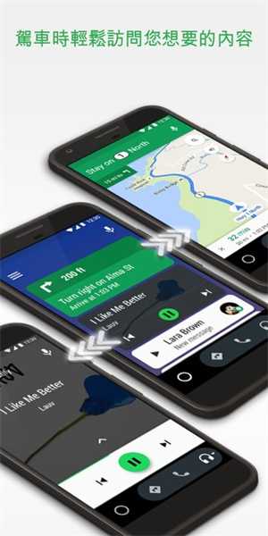 Android Auto最新版