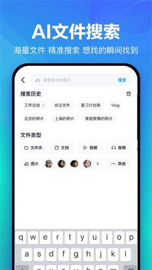百度网盘鸿蒙版