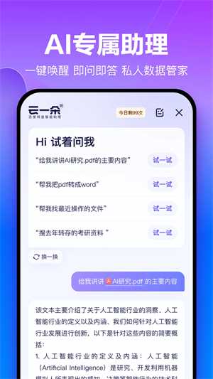 百度网盘鸿蒙版