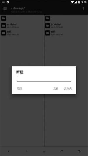 MT管理器2.15.5