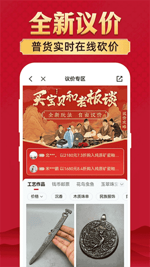 微拍堂免费版