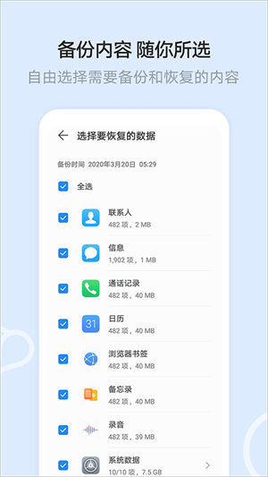 华为云空间最新版
