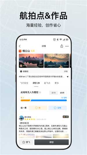 DJI FLy老版本