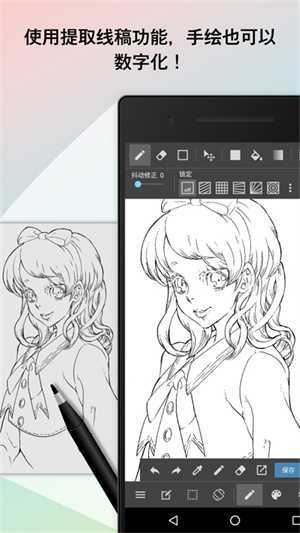 MediBang Paint PAD平板版