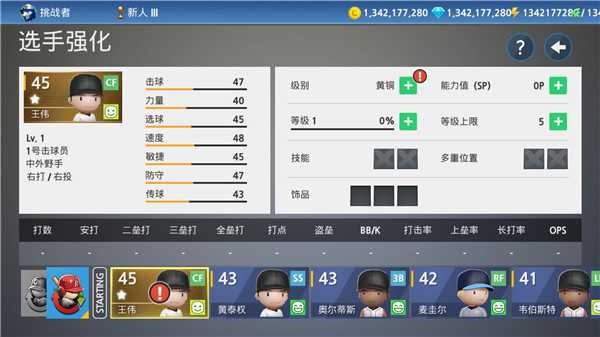 职业棒球9官方正版