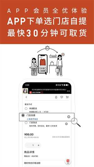 掌上优衣库官方正版