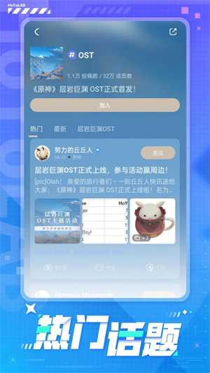HoYoLAB最新版